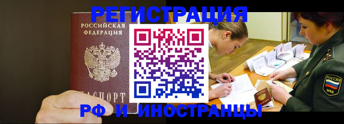 временная регистрация собственник в Конаково