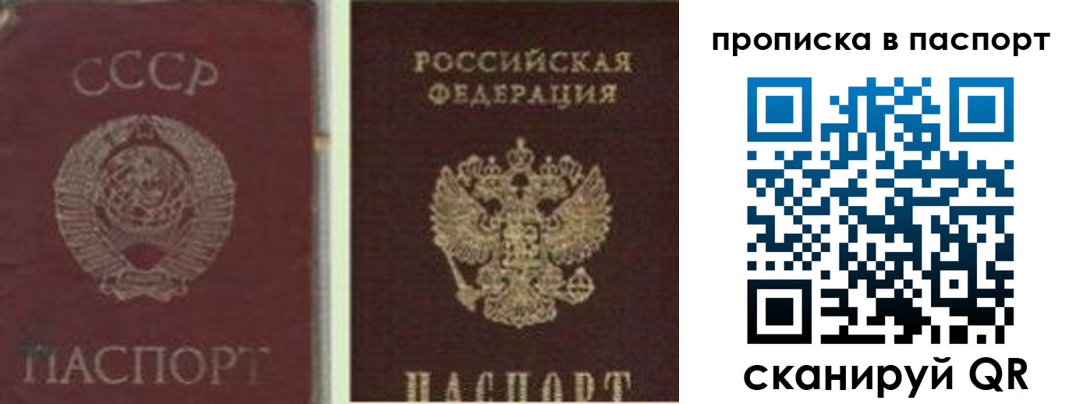 временная регистрация недорого в Конаково