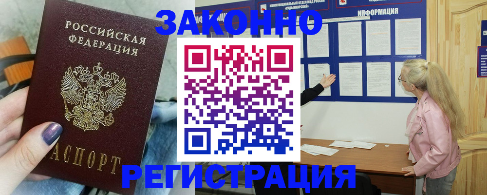 прописка поиск в Конаково