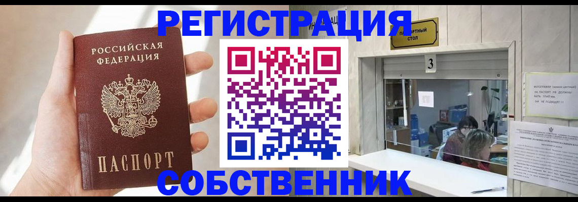 временная регистрация законно в Конаково