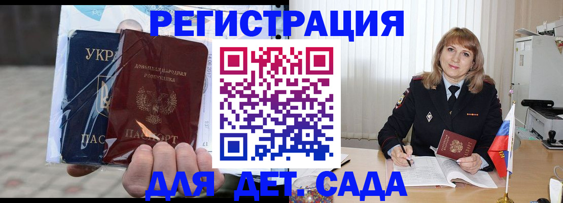 прописка регистрация в Конаково