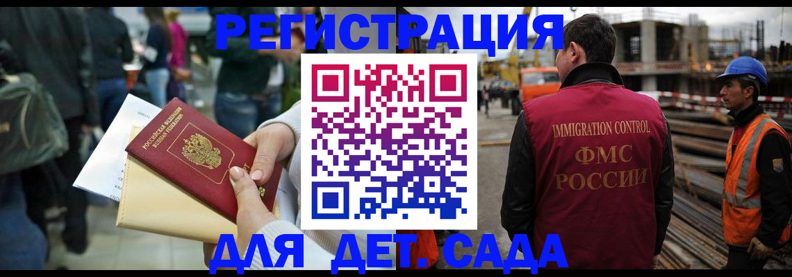 временная регистрация законно в Конаково