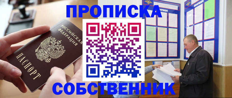временная регистрация для всех в Конаково