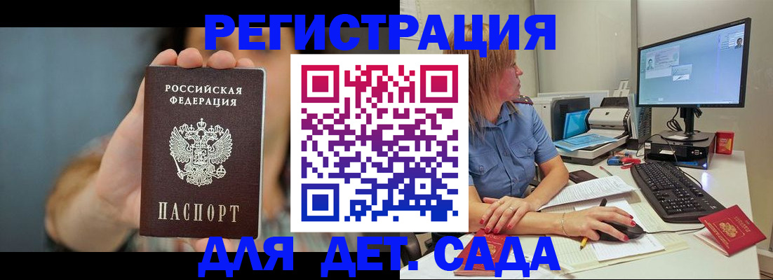 прописка иностранных граждан в Конаково