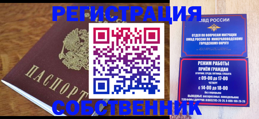 прописка регистрация в Конаково