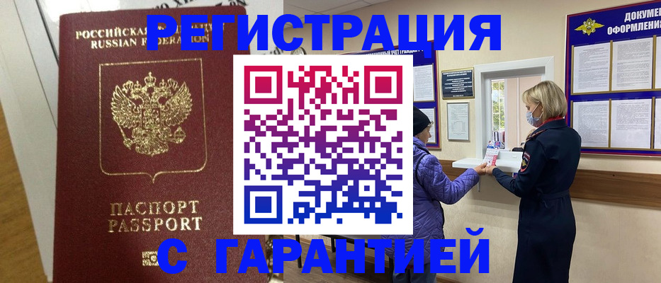 прописка поиск в Конаково