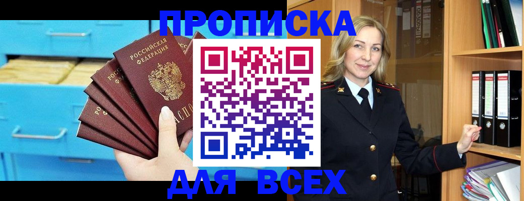 прописка иностранных граждан в Конаково