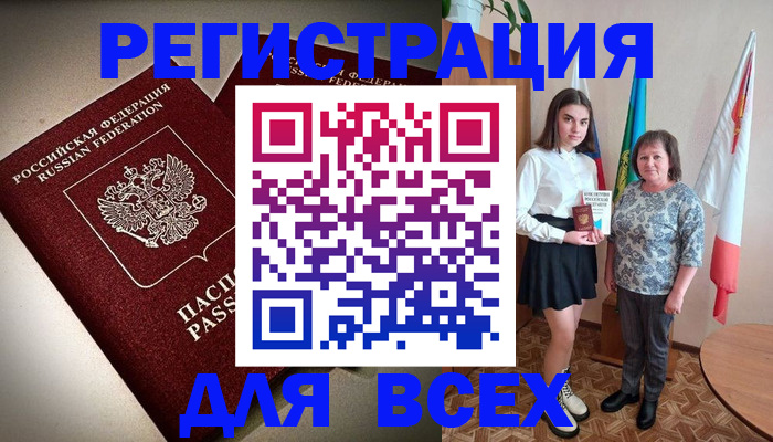 временная регистрация купить в Конаково