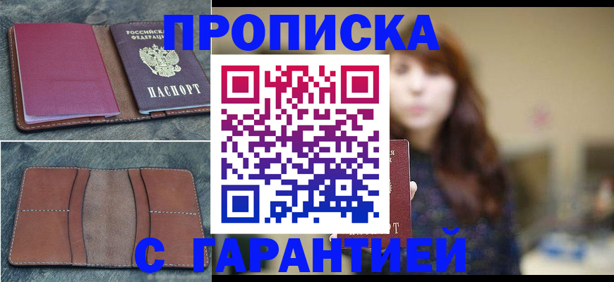 временная регистрация гарантия в Конаково