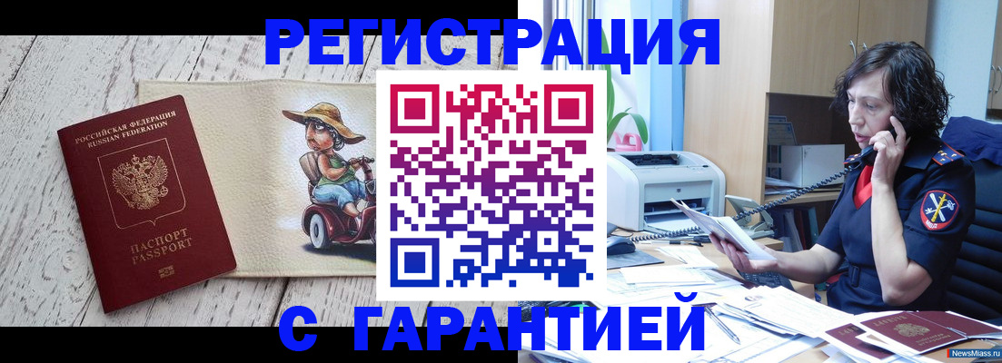 регистрация для школы в Конаково